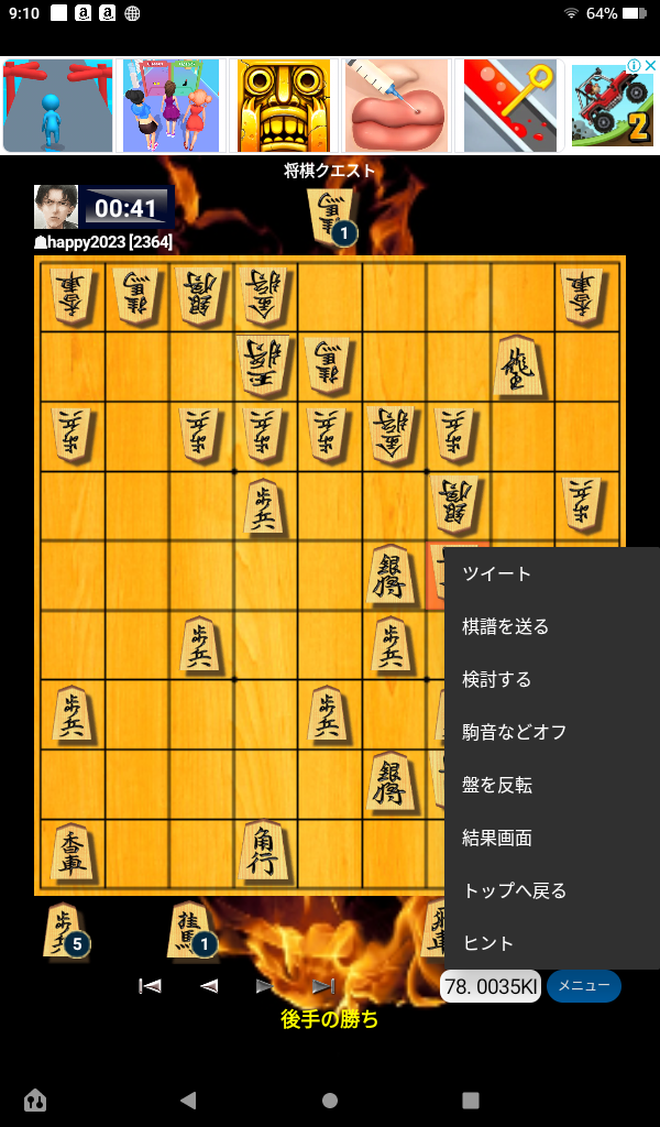 将棋クエスト画像