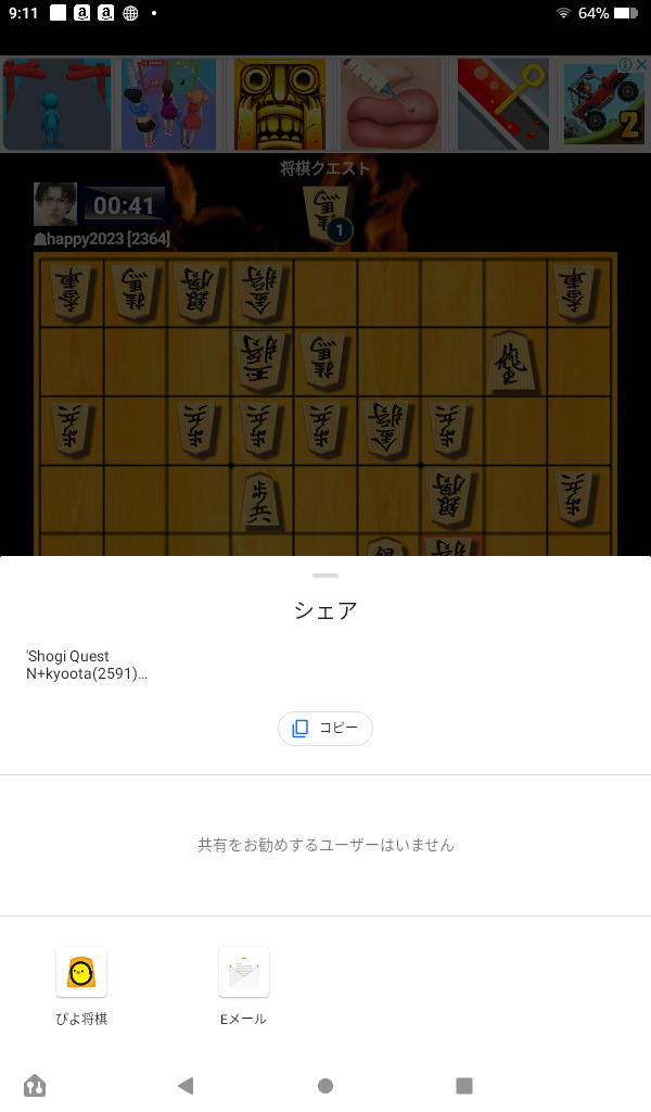 将棋クエスト画像