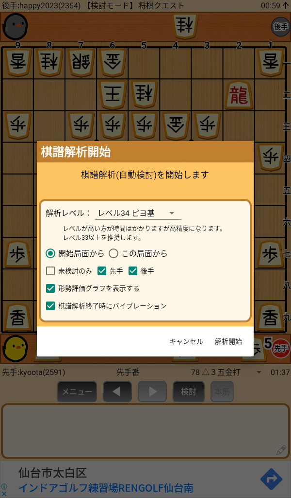 ぴよ将棋画像