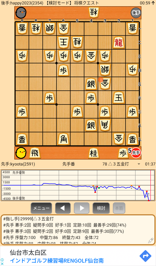 ぴよ将棋画像