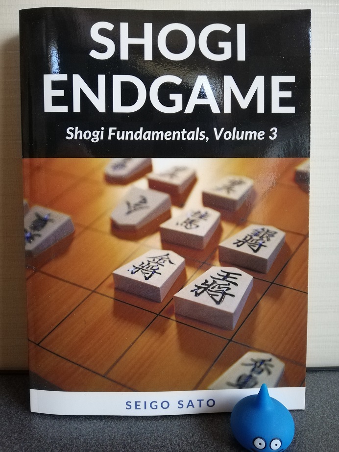 shogi endgame shogi fundamentals volume 3