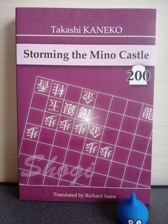 storming the mino castle 200 takashi kaneko