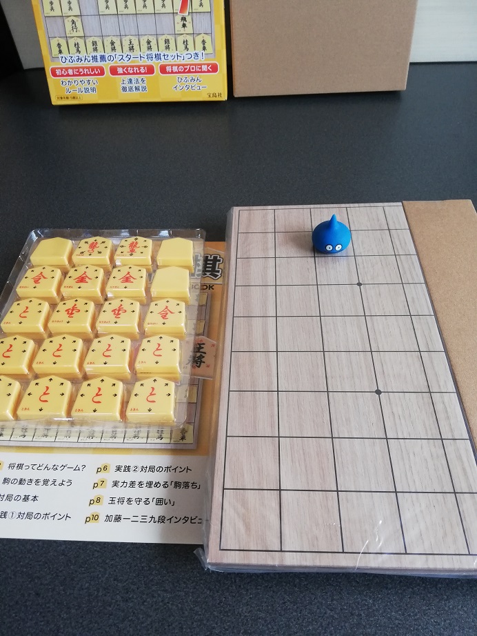 ひふみんのスタート将棋