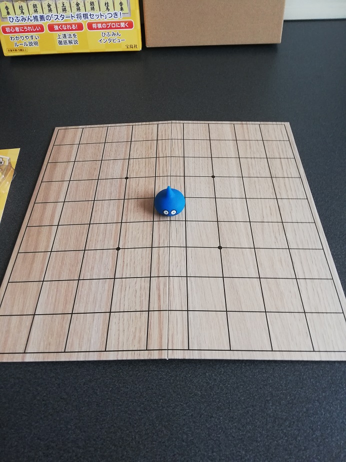 ひふみんのスタート将棋