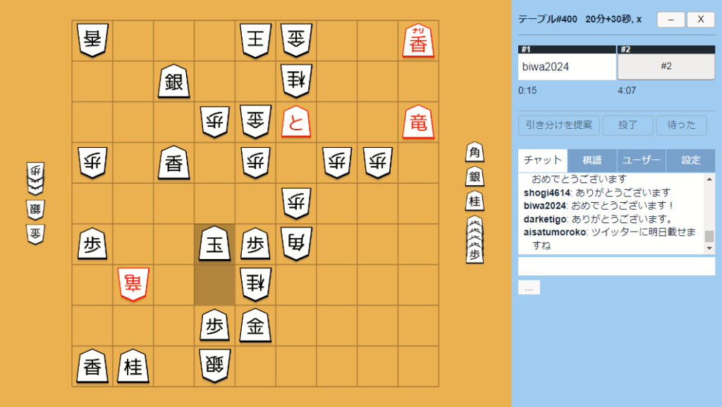 2024年12月31日PlayOKネット将棋大会