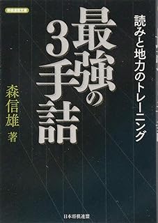 激指詰将棋コレクション