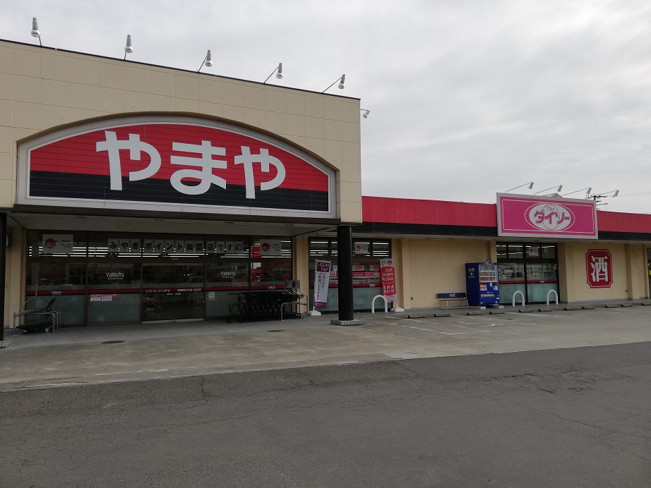 ザ・ダイソー やまや白石北店