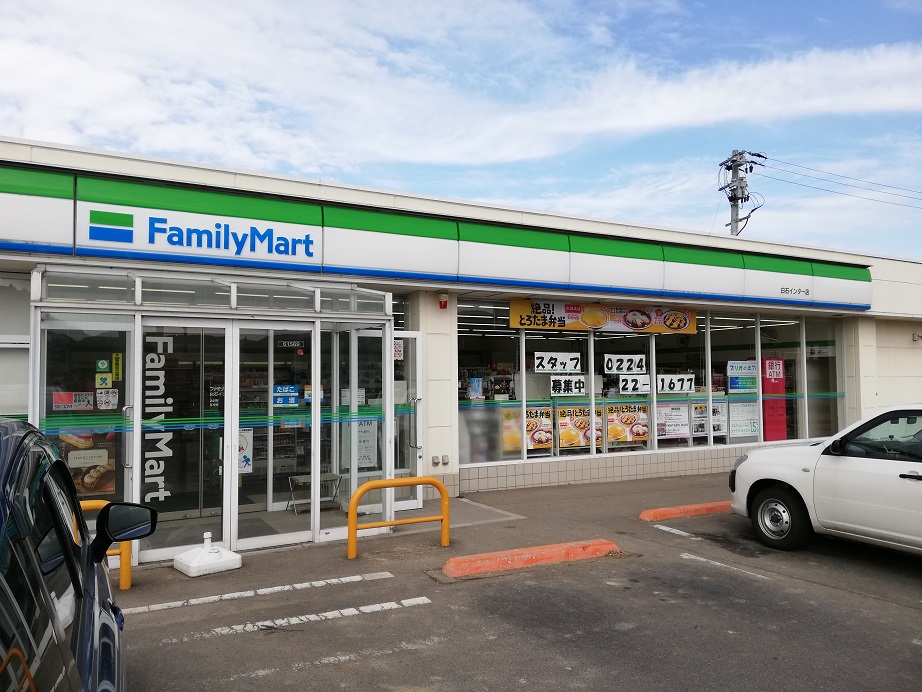 ファミリーマート白石インター店