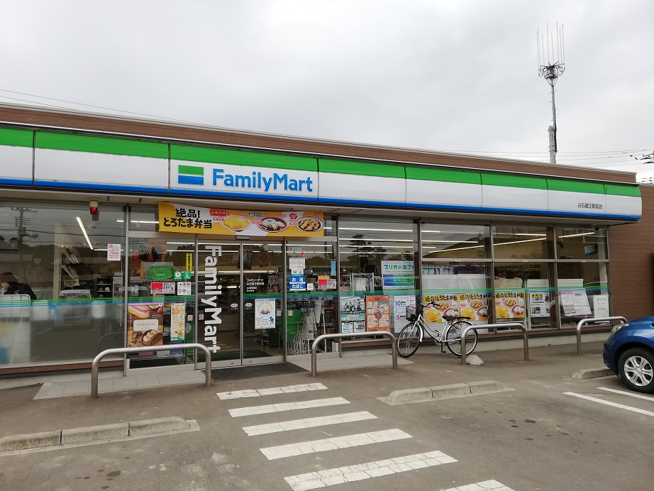 ファミリーマート白石蔵王駅前店