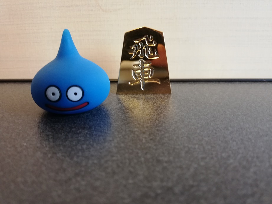 金の駒「飛車」