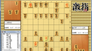 横歩取り4五角戦法5五香の変化