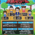 オンライン将棋スクール