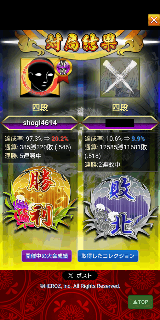 将棋ウォーズ四段昇段