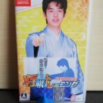 棋士・藤井聡太の将棋トレーニング -Switch