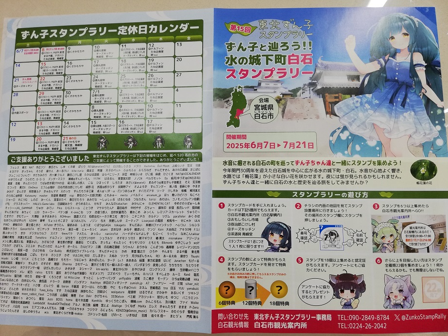 2025年6月21日将棋連盟白石支部将棋学習会