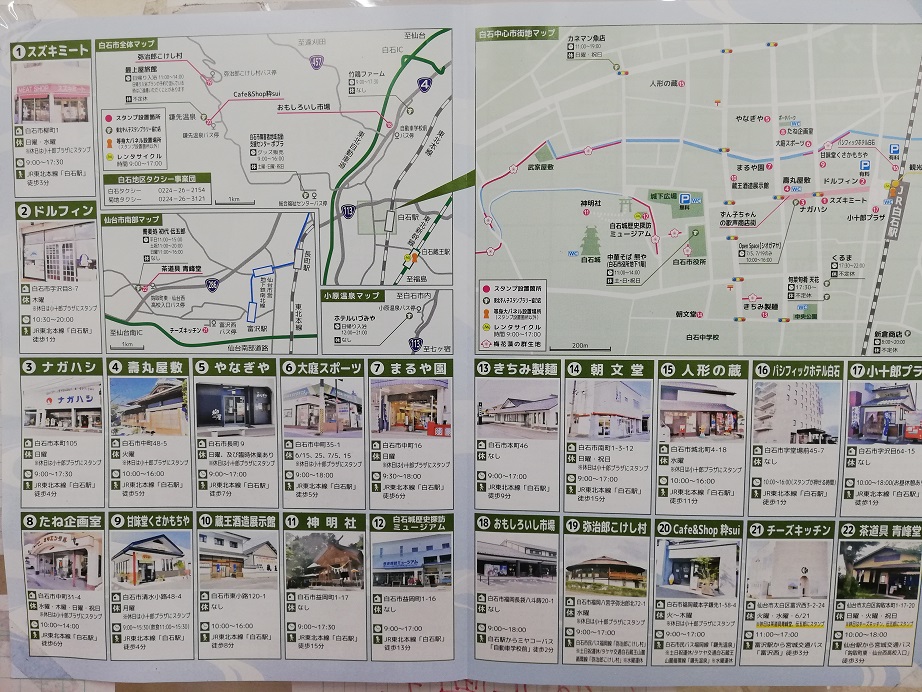 2025年6月21日将棋連盟白石支部将棋学習会