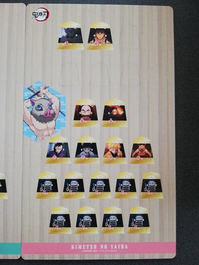 鬼滅の刃将棋
