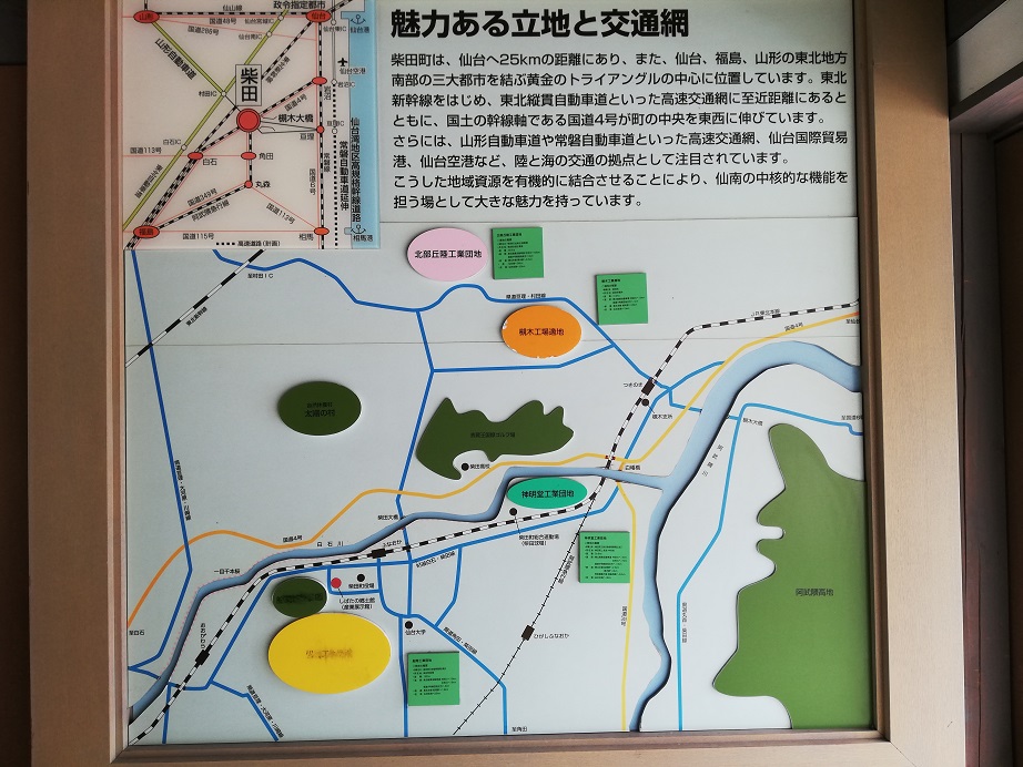 2025年7月13日仙南中央支部月例会