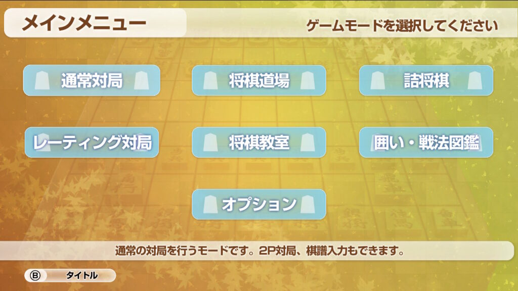 銀星将棋DX2