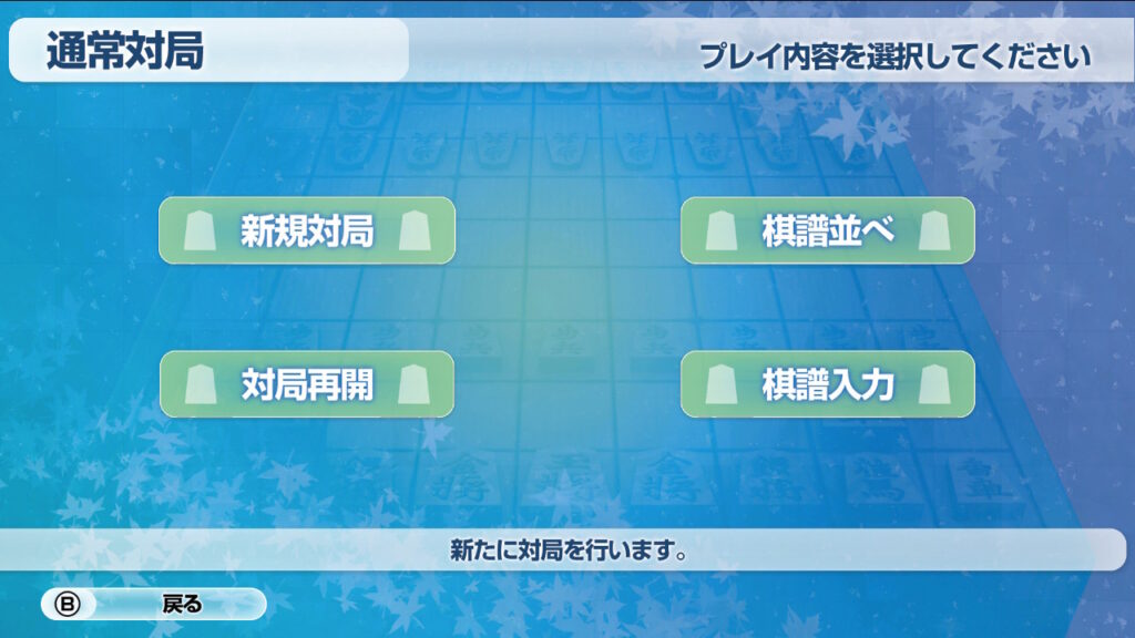銀星将棋DX2