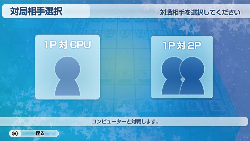銀星将棋DX2