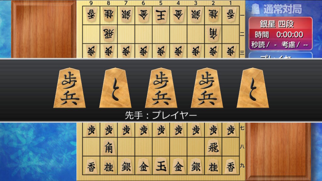 銀星将棋DX2