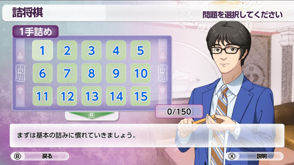 銀星将棋DX2