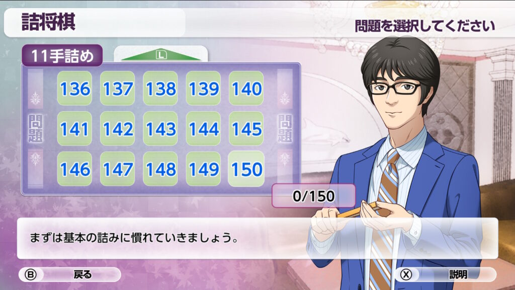 銀星将棋DX2