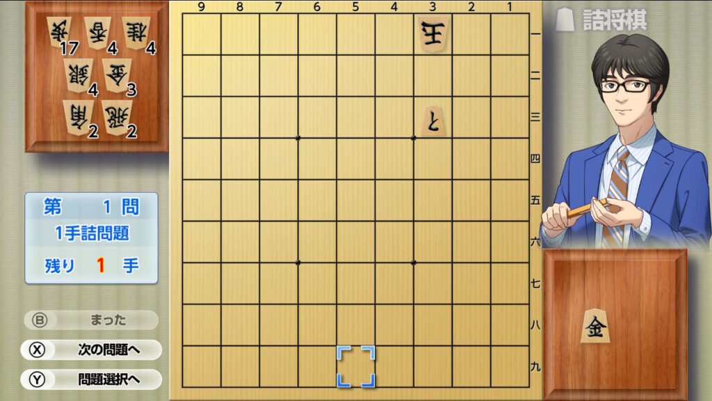 銀星将棋DX2