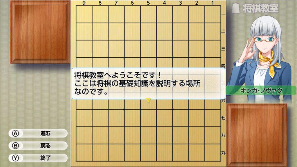 銀星将棋DX2