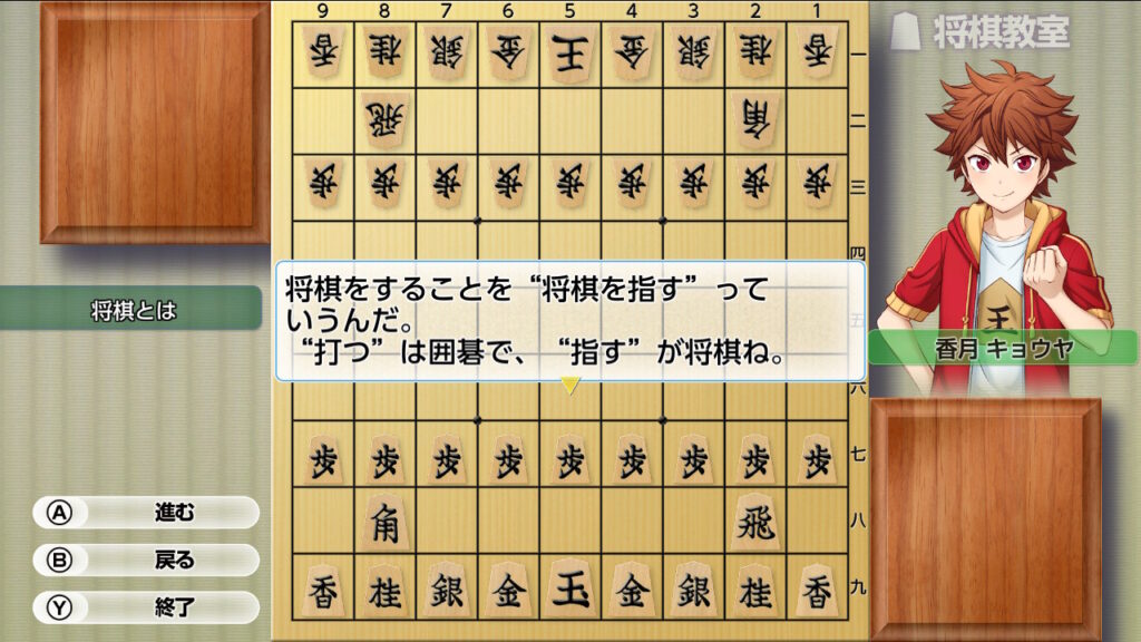 銀星将棋DX2