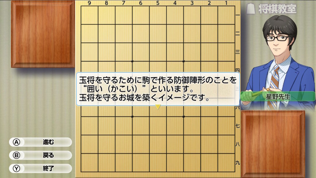 銀星将棋DX2