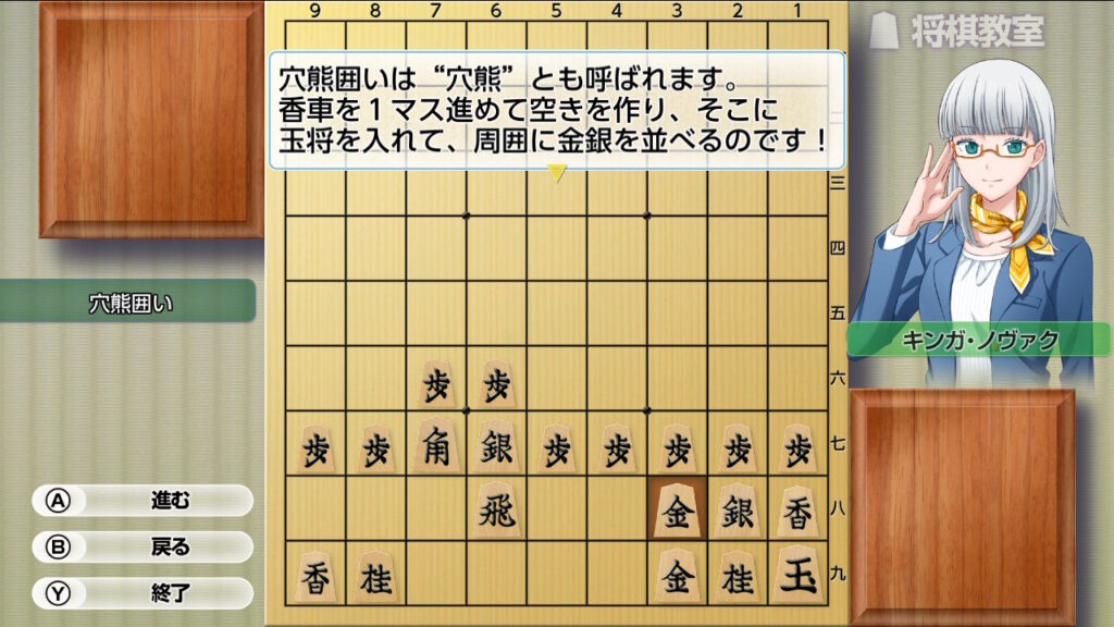 銀星将棋DX2