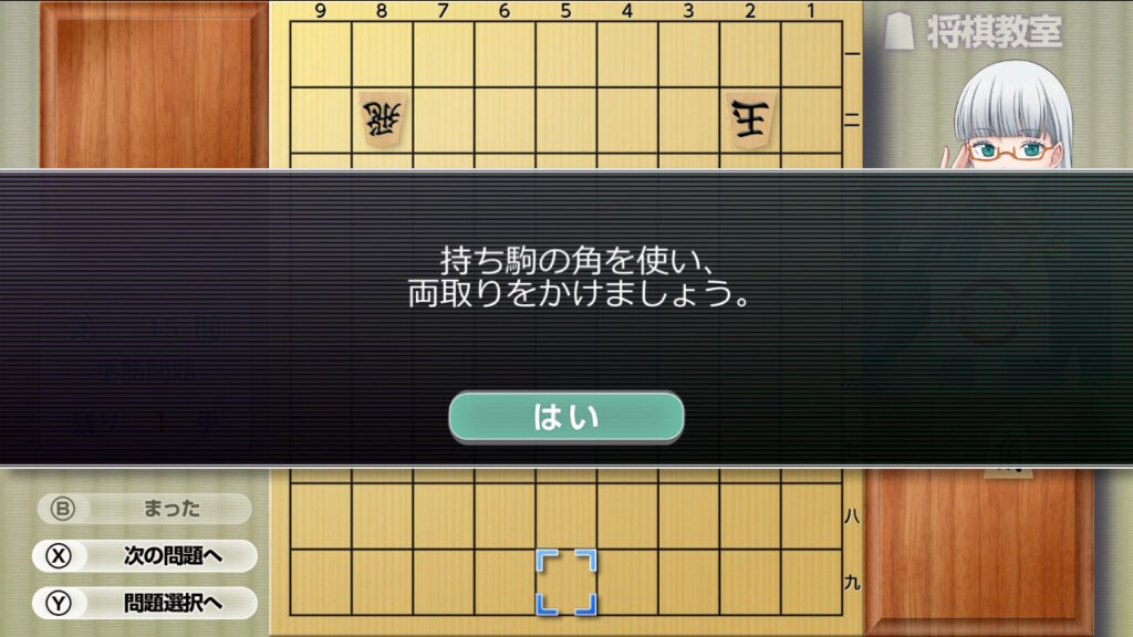 銀星将棋DX2