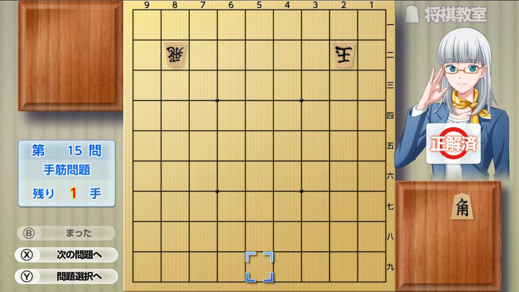 銀星将棋DX2