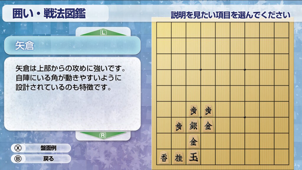 銀星将棋DX2