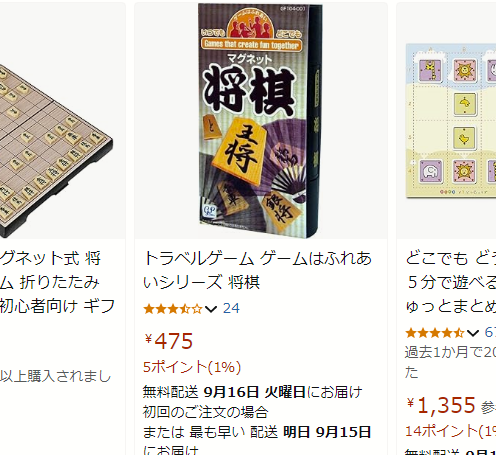 マグネットミニ将棋盤