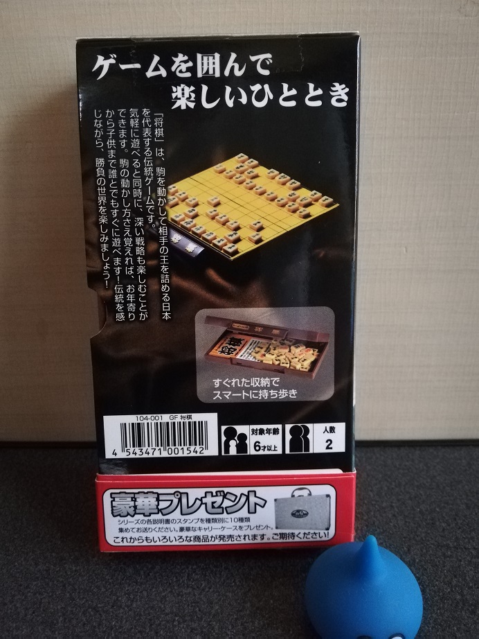 マグネットミニ将棋盤