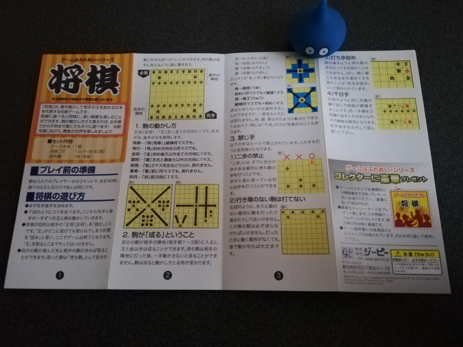 マグネットミニ将棋盤