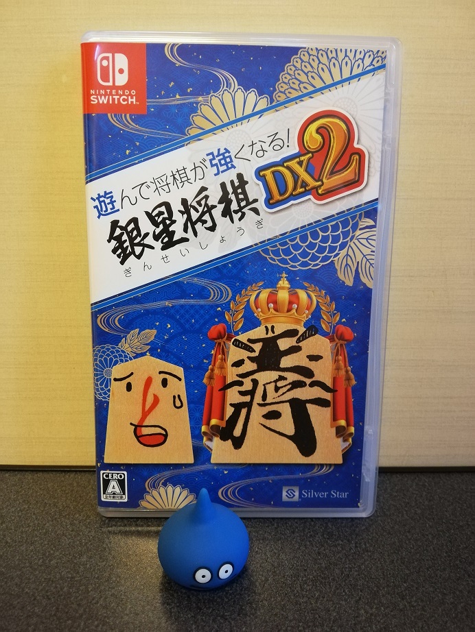 銀星将棋DX2