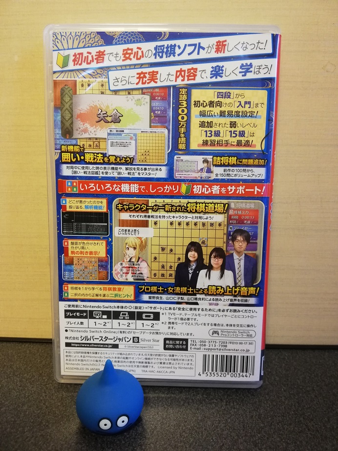 銀星将棋DX2
