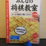 みんなの将棋教室入門編