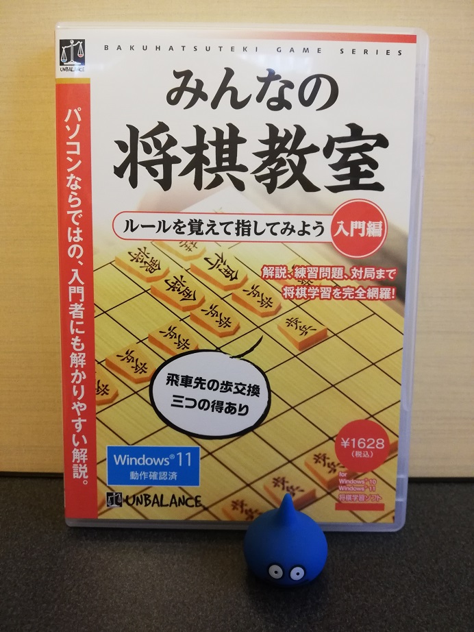 みんなの将棋教室入門編