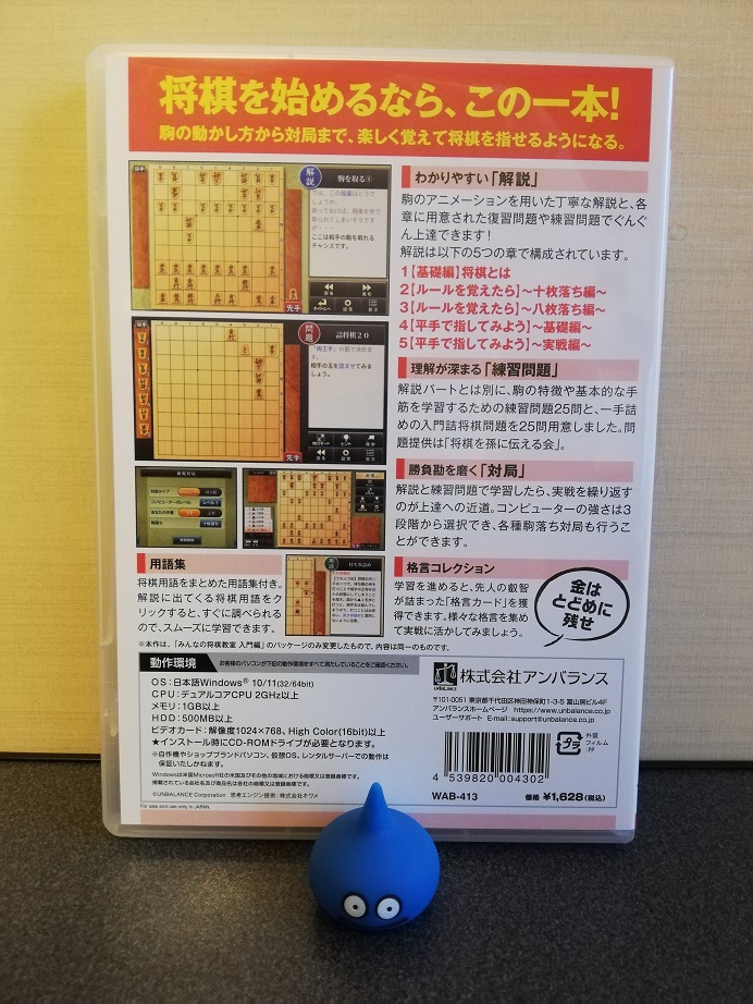 みんなの将棋教室入門編