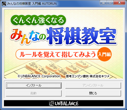 みんなの将棋教室入門編