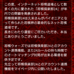 将棋倶楽部24連携機能についてのお知らせ - 将棋ウォーズ