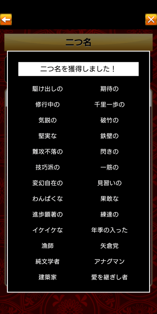 将棋ウォーズ二つ名機能