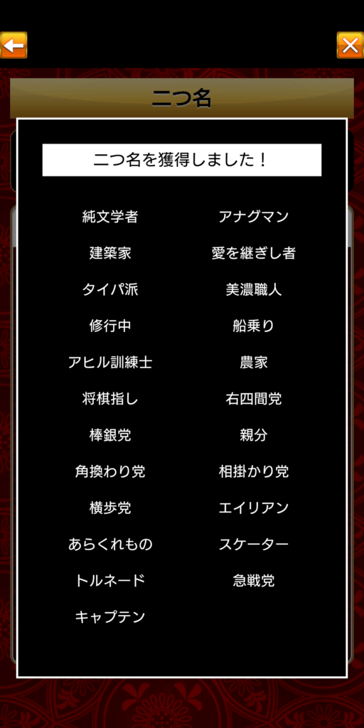 将棋ウォーズ二つ名機能