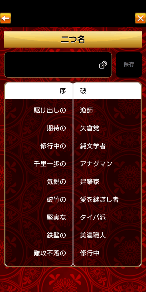 将棋ウォーズ二つ名機能