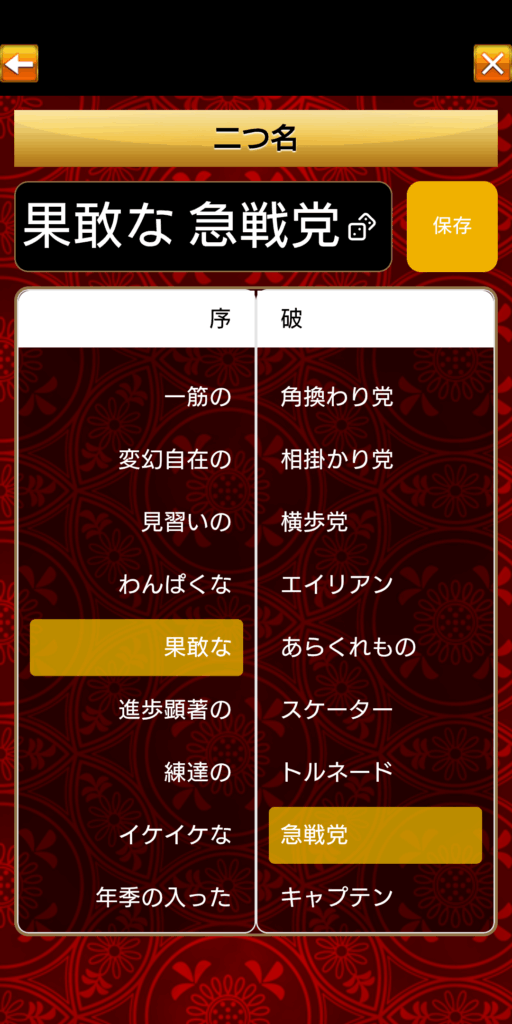 将棋ウォーズ二つ名機能